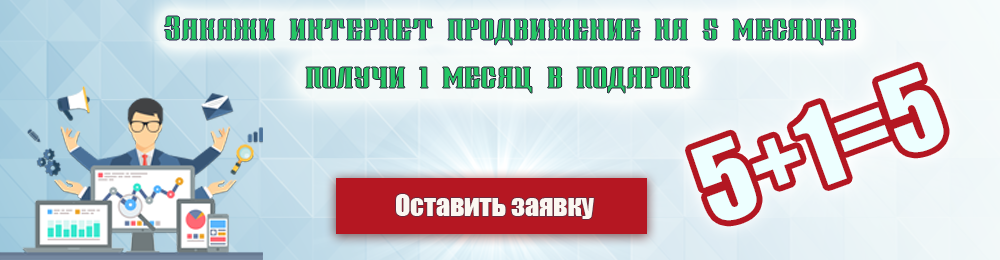 smm_prodvizhenie.png